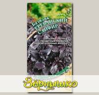 Базилик Ереванский Сапфир, 0,3 г Семена от автора