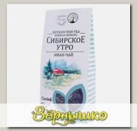 Иван-чай Сибирское утро (+ чабрец, можжевеловые ягоды), 50 г