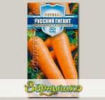 Морковь Русский гигант, 2  г Русский богатырь