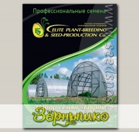 Набор семян Фермерская теплица Элит мини, 9 пакетиков Профессиональная упаковка