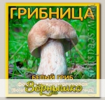 Грибница субстрат микоризный Белый гриб Ложнопурпуровый, 1 л