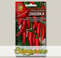 Перец сладкий Змейка, 0,2 г