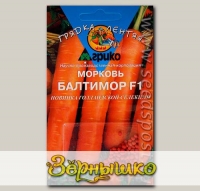 Морковь Балтимор F1, 100 гелевых драже Грядка лентяя