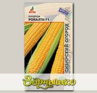 Кукуруза Ройалти F1, 2 г Сибирский огород