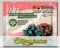 AVA (АВА) для цветочно - декоративных комнатных растений, 30 г