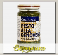 Крем-паста Песто Генуя в оливковом масле, 180 г