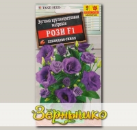 Эустома крупноцветковая махровая Рози Лавандово-Синяя F1, 5 шт. Takii Seed