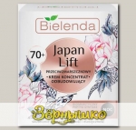 Крем против морщин для лица 70+ Ночь Восстанавливающий JAPAN LIFT, 50 мл