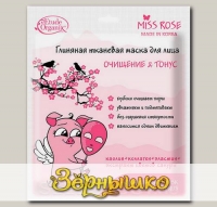 Маска для лица тканевая глиняная Очищение и Тонус MISS ROSE, 25 г