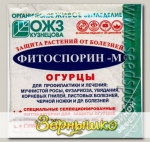 Фитоспорин-М Огурцы (биофунгицид, порошок), 10 г