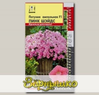 Петуния ампельная Шок Вейв Пинк Шэйдс F1, 5 драже Профессиональная коллекция