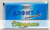 Фитосбор Алфит-2 Композит Для сильного иммунитета с лакричным корнем, 30 ф/п х 2 г