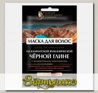 Маска для волос на Черной Вулканической глине с минеральным комплексом, 30 мл