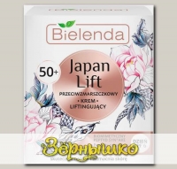 Лифтинг крем против морщин для лица 50+ День SPF6 JAPAN LIFT, 50 мл