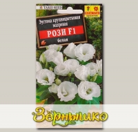Эустома крупноцветковая махровая Рози Белая F1, 5 шт. Takii Seed