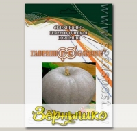 Тыква Волжская серая 92, 25 г Профессиональная упаковка