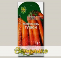 Морковь Тушон, 100 гелевых БИдраже Витамин роста