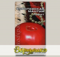 Томат Королевская мантия, 20 шт.