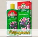 Комплексное органоминеральное удобрение REASIL ® для Фиалок, 250 мл
