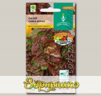 Салат листовой Сивка-бурка, 1 г Эксклюзивные сорта