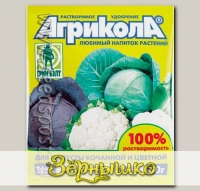 Агрикола 1 (для капусты кочанной и цветной), 50 г