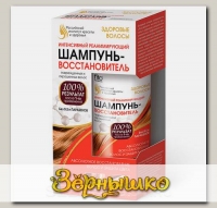 Здоровые волосы Шампунь-восстановитель для поврежденных и окрашенных волос, 150 мл