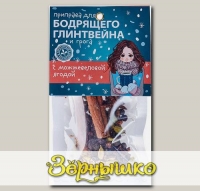 Приправа для глинтвейна и грога с можжевеловой ягодой, 30 г