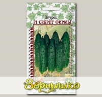 Огурец Секрет фирмы F1, 12 шт.