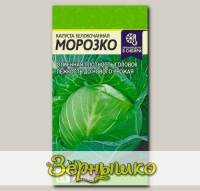 Капуста белокочанная Морозко, 0,3 г