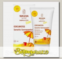 Крем для младенцев и детей Солнцезащитный SPF 30 Weleda, 150 мл