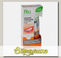 Зубной порошок в готовом виде Профессиональное отбеливание Fito Доктор, 45 мл