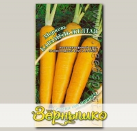 Морковь Карамель Желтая, 150 шт. Семена от автора