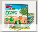 AV Avikomp Garden Двухслойные пакеты с ручками для Садового мусора Зеленые до 25 кг, 10 шт. (пласт)