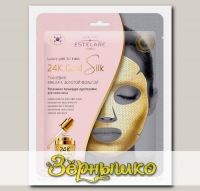 Маска для лица тканевая с Золотой фольгой 24К Gold Silk (Золотой шёлк)