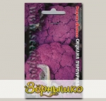 Капуста цветная Сицилия Пурпурная, 0,5 г