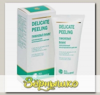 ALL INCLUSIVE Гликолевый пилинг Омолаживающий пролонгированного действия Delicate Peeling, 50 мл