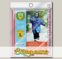 Плащ-дождевик с капюшоном детский, пластик, размер L