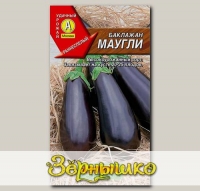 Баклажан Маугли, 0,3 г