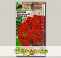 Бальзамин Супер Эльфин Красный шар F1, 10 шт. PanAmerican Seeds Ампельные Шедевры