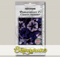 Петуния Фьюзеаблес Синее сияние F1, 3 мультидраже (1 драже 5-7 растений) Проф. семена
