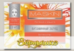 Маски-таблетки тканевые Витаминный заряд с витаминами С, Е, В3, В5, В6 MASKIN, 2 шт.