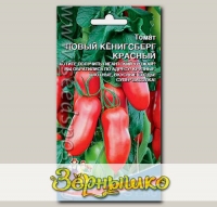 Томат Новый Кенигсберг Красный, 0,05 г