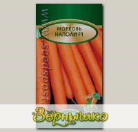 Морковь Наполи F1, 0,5 г Лидеры мировой селекции
