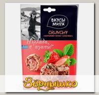 Кранчи Клубника-орехи-семечки Вкусы мира, 50 г