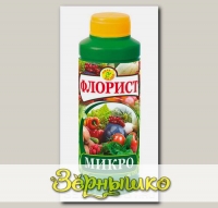 Удобрение для питания растений доступной формой микроэлементов Флорист МИКРО, 120 мл