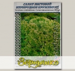 Салат листовой Изумрудное кружево, 1 г Кольчуга