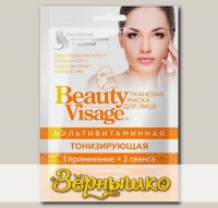 Маска для лица тканевая Beauty Visage Мультивитаминная Тонизирующая, 25 мл