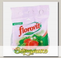 Удобрение гранулированное садовое для Клубники и Земляники Florovit (Флоровит), 1 кг