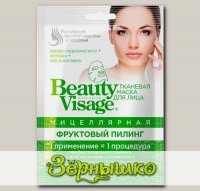 Маска для лица тканевая Beauty Visage Мицеллярная Фруктовый пилинг, 25 мл