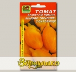 Томат Золотой лимон, 10 шт. Реликтовые томаты